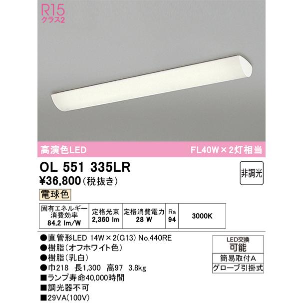 ODELIC（オーデリック） 安心のメーカー保証 オーデリック照明器具 