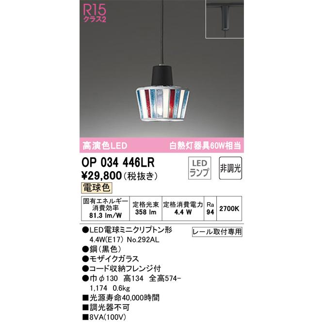 ODELIC（オーデリック） オーデリック照明器具 ペンダント 配線ダクト