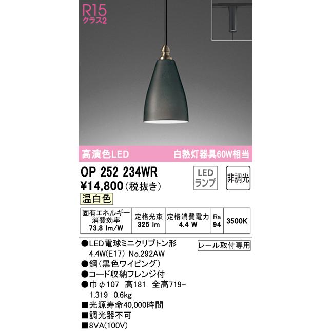 ODELIC（オーデリック） オーデリック照明器具 ペンダント 配線ダクト