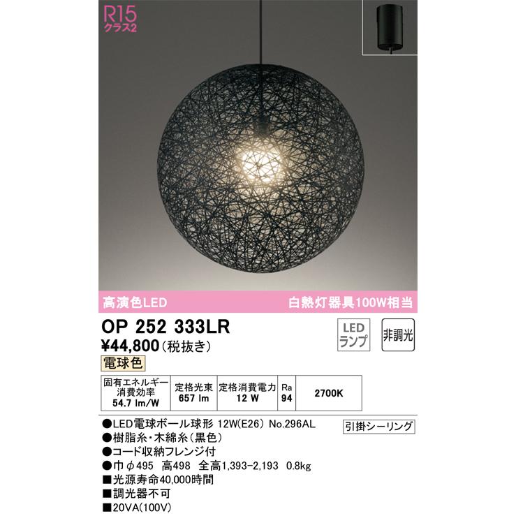 ODELIC（オーデリック） 安心のメーカー保証 オーデリック照明器具