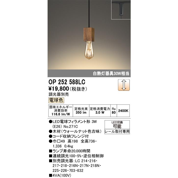 ODELIC（オーデリック） オーデリック照明器具 ペンダント 配線ダクト