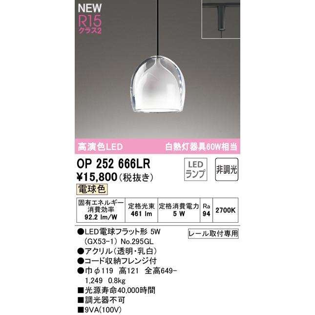 ODELIC オーデリック照明器具 ペンダント 配線ダクト用 ODELIC オーデリック照明器具 ペンダント 配線ダクト用