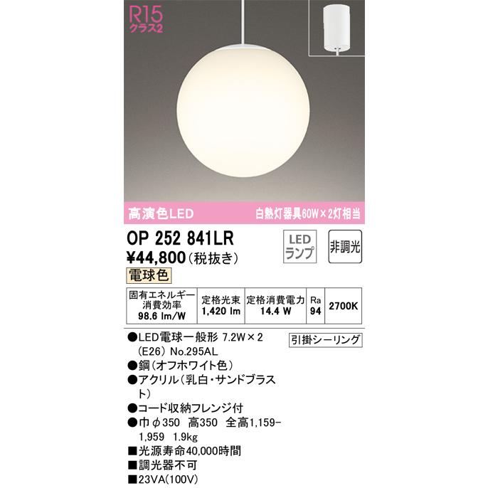 ODELIC（オーデリック） 安心のメーカー保証 オーデリック照明器具