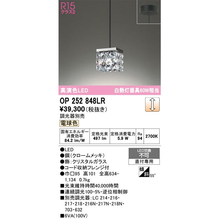 ODELIC 安心のメーカー保証 オーデリック照明器具 ペンダント 