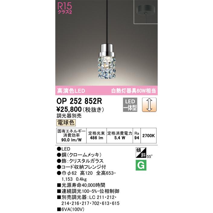 ODELIC 安心のメーカー保証 オーデリック照明器具 ペンダント 