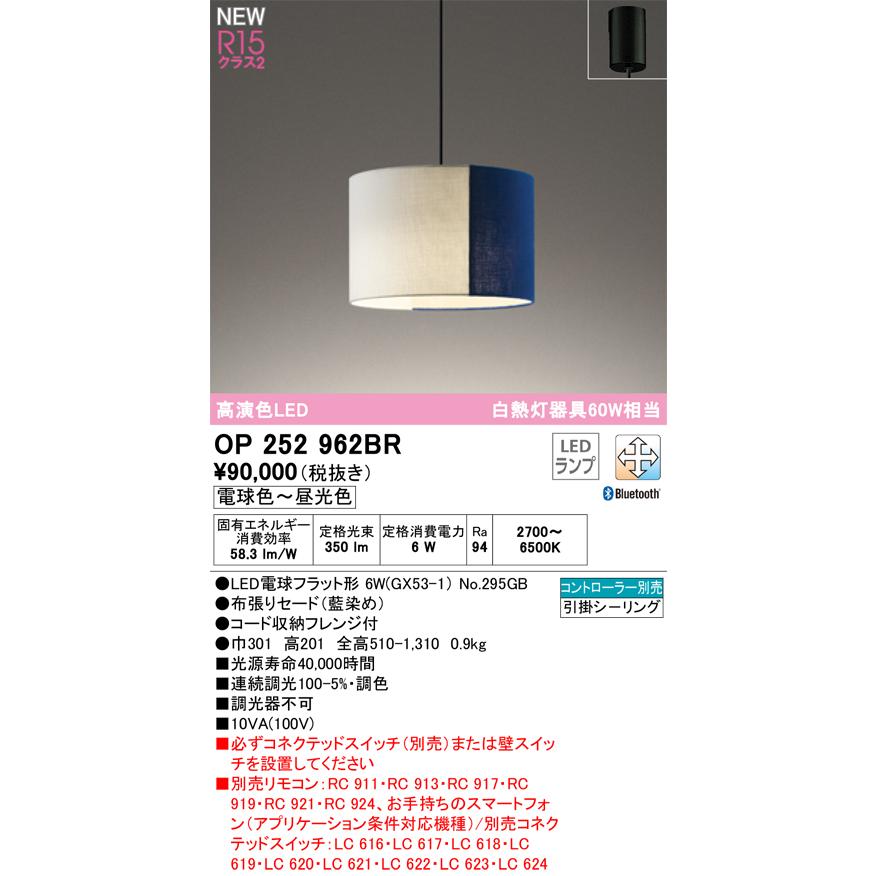 ODELIC（オーデリック） オーデリック照明器具 ペンダント OP252962BR