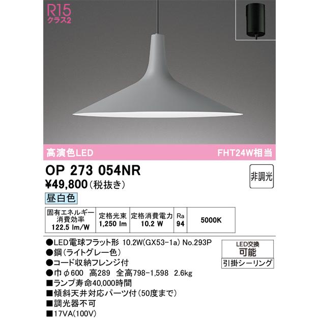 ODELIC（オーデリック） 安心のメーカー保証 オーデリック照明器具