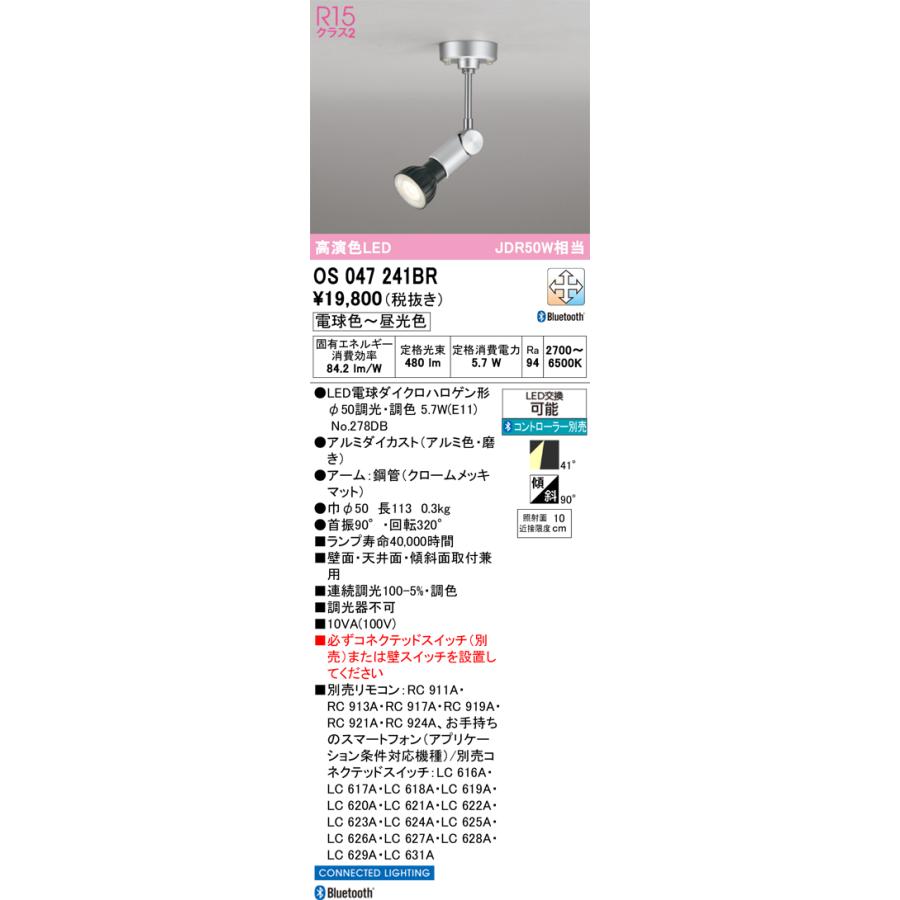 ODELIC（オーデリック） オーデリック照明器具 スポットライト 