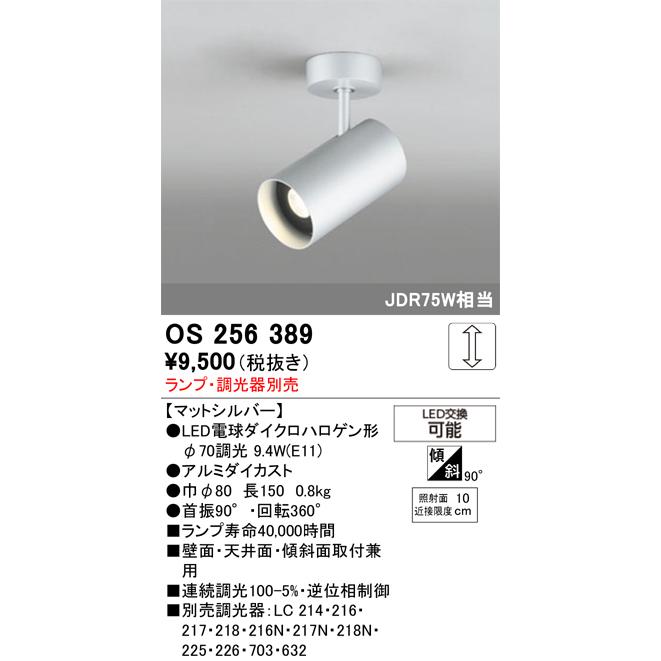 ODELIC（オーデリック） 安心のメーカー保証 オーデリック照明器具 