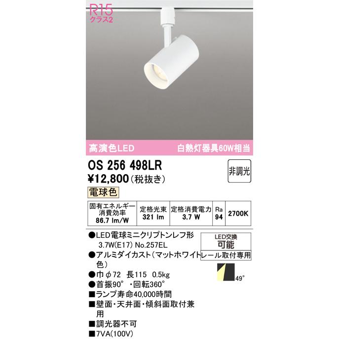 ODELIC（オーデリック） オーデリック照明器具 スポットライト 配線 