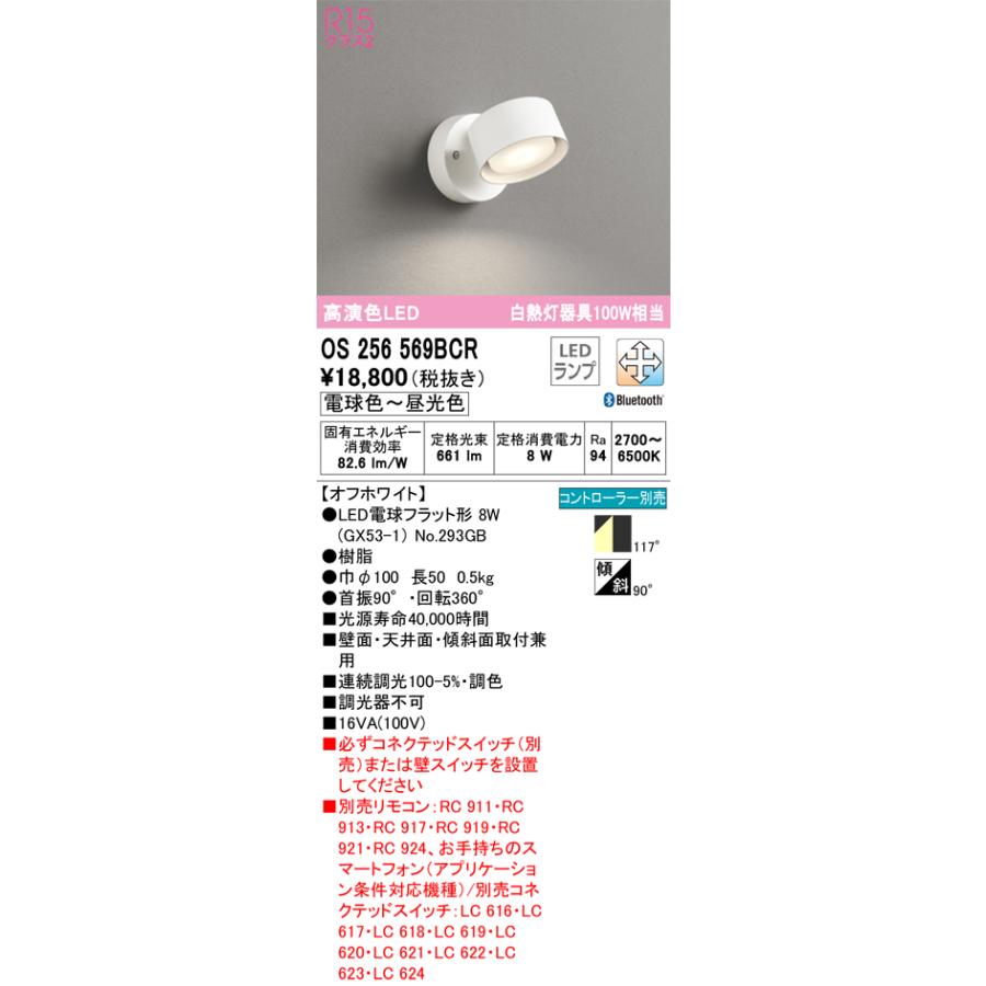 ODELIC（オーデリック） オーデリック照明器具 スポットライト