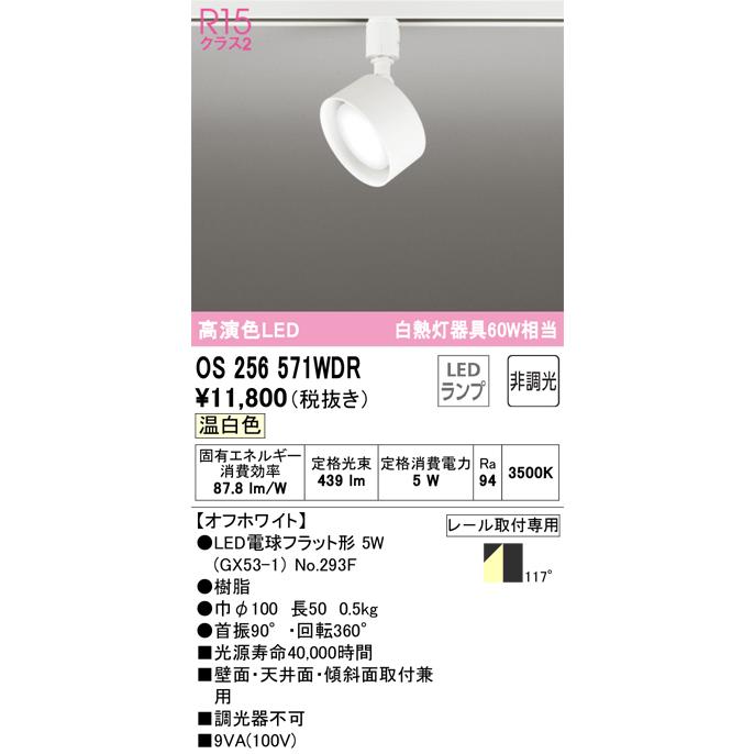 ODELIC（オーデリック） オーデリック照明器具 スポットライト 配線