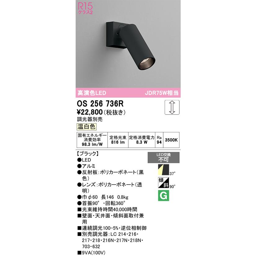 ODELIC（オーデリック） 安心のメーカー保証 オーデリック照明器具