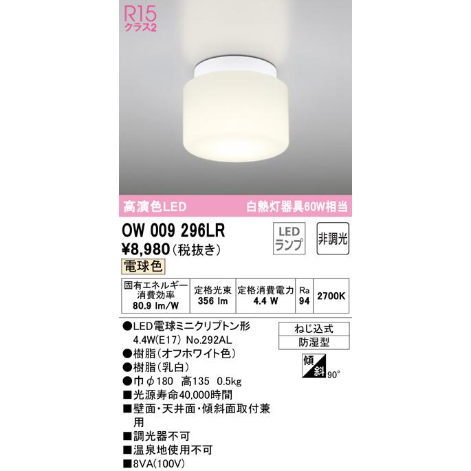 ODELIC（オーデリック） 安心のメーカー保証 オーデリック照明器具