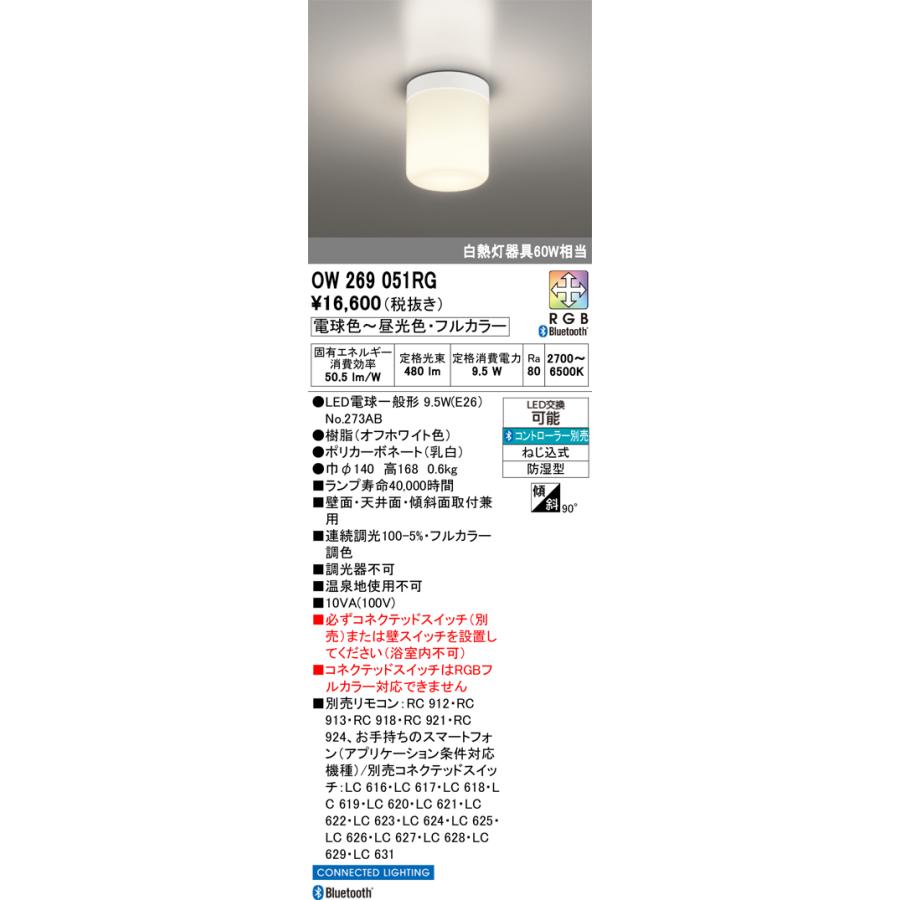 ODELIC（オーデリック） オーデリック照明器具 屋外灯 勝手口灯