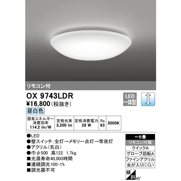 ODELIC（オーデリック） 安心のメーカー保証 オーデリック照明器具 