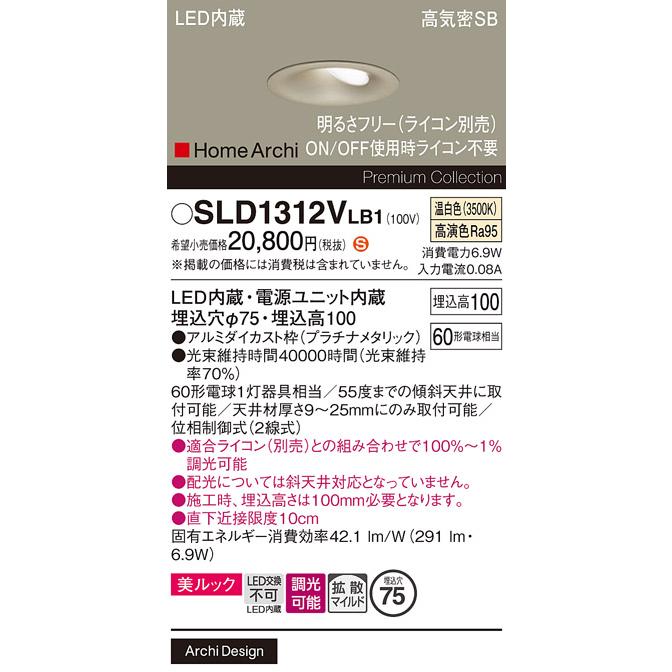 送料無料】Panasonic ダウンライト13個セット パナソニック LED照明