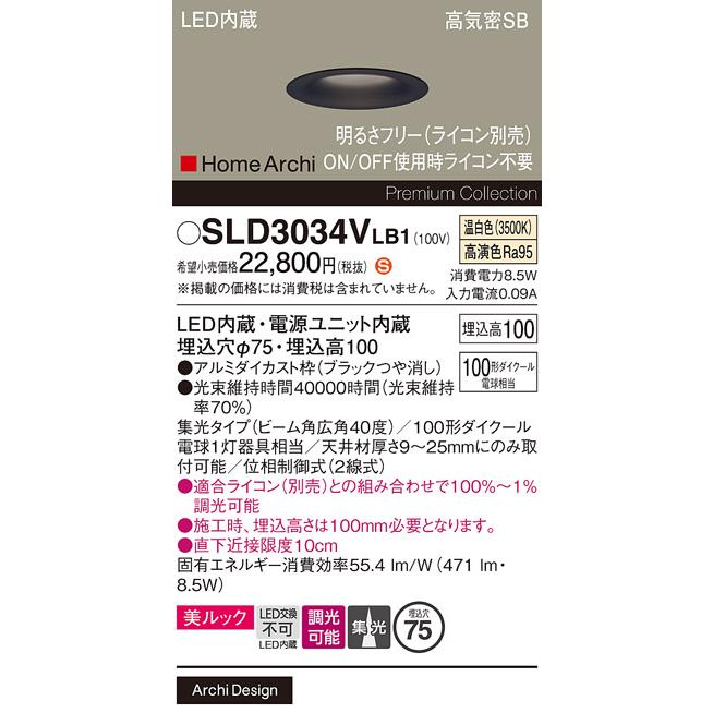 Panasonic（パナソニック） 安心のメーカー保証 ダウンライト