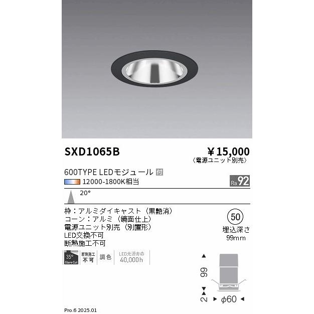 遠藤照明 安心のメーカー保証 【インボイス対応店】遠藤照明 ダウン