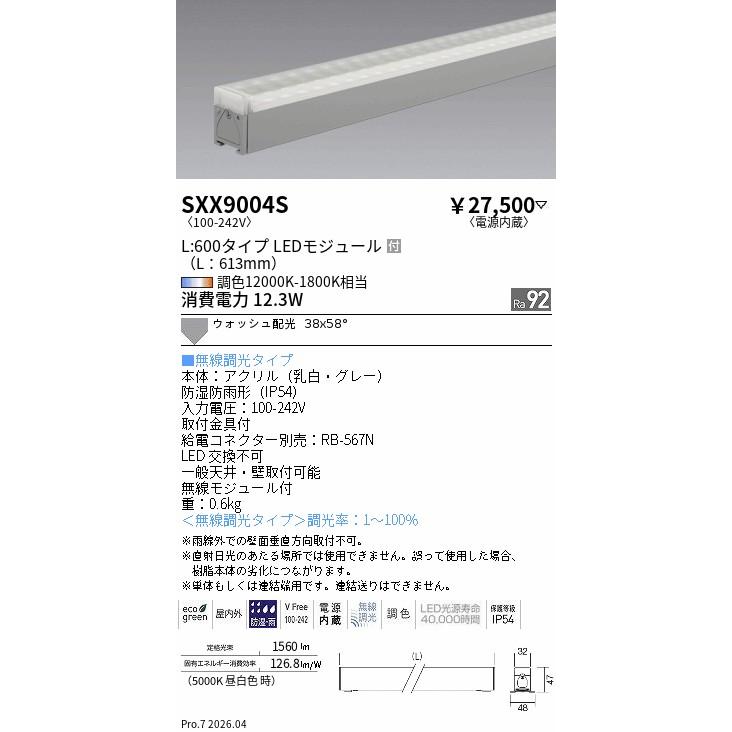 遠藤照明 安心のメーカー保証 【インボイス対応店】遠藤照明 屋外灯