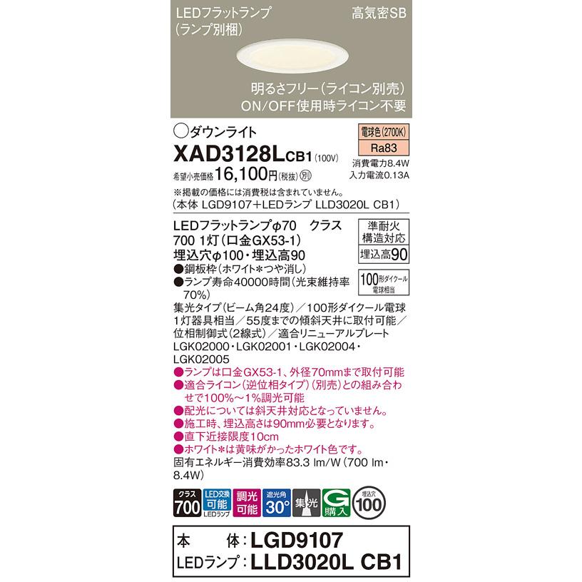 Panasonic（パナソニック） 安心のメーカー保証 ダウンライト