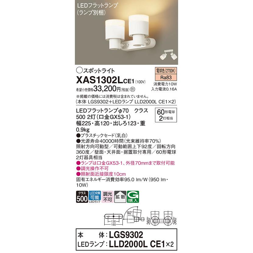 超安い品質 【インボイス対応店】パナソニック照明器具 Panasonic LED