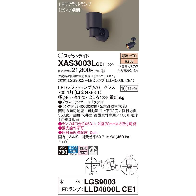 Panasonic（パナソニック） 安心のメーカー保証 スポットライト