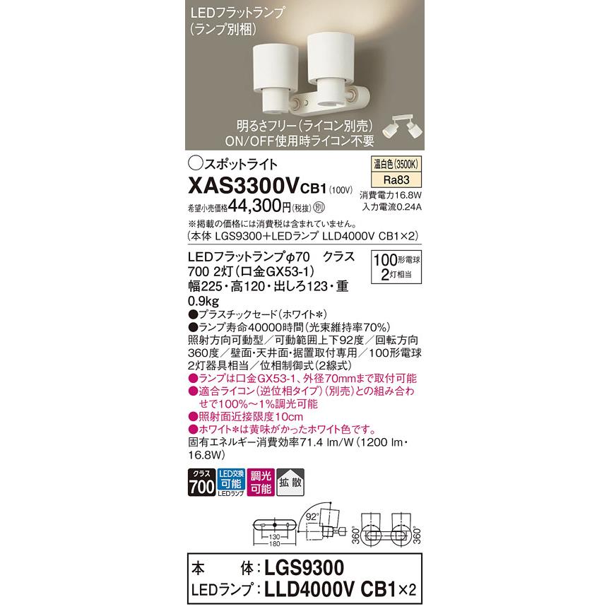Panasonic（パナソニック） 安心のメーカー保証 スポットライト