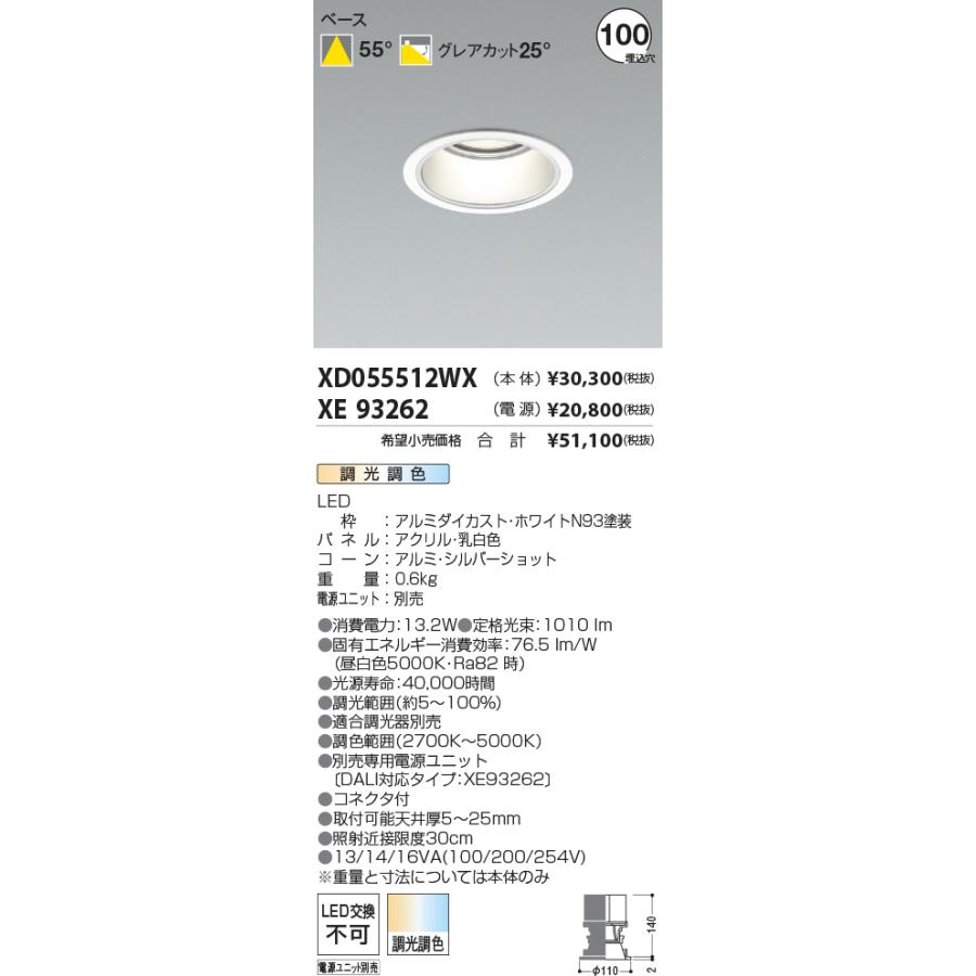 KOIZUMI ダウンライト&電源ユニット KOIZUMI（コイズミ） 安心のメーカー保証 【インボイス対応店
