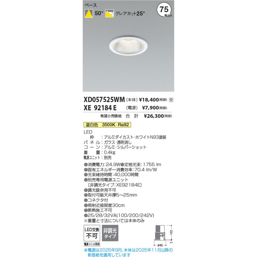 KOIZUMI（コイズミ） 安心のメーカー保証 【インボイス対応店