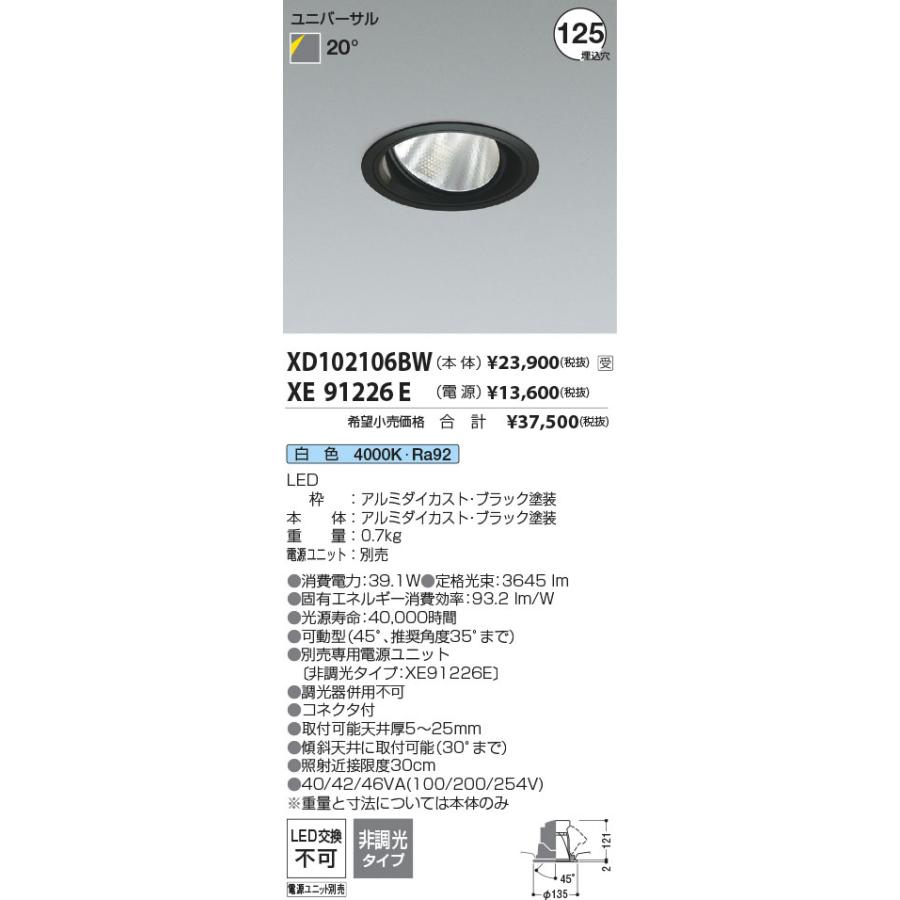 ブティック KOIZUMI コイズミ照明器具 ダウンライト ユニバーサル XD102106BW (電源ユニット別売) LEDT区分 HP Office Hard Drive Hot-Swap 300 Cache 2.5-Inch Internal Bare or OEM Drives 759208-S21並行輸入