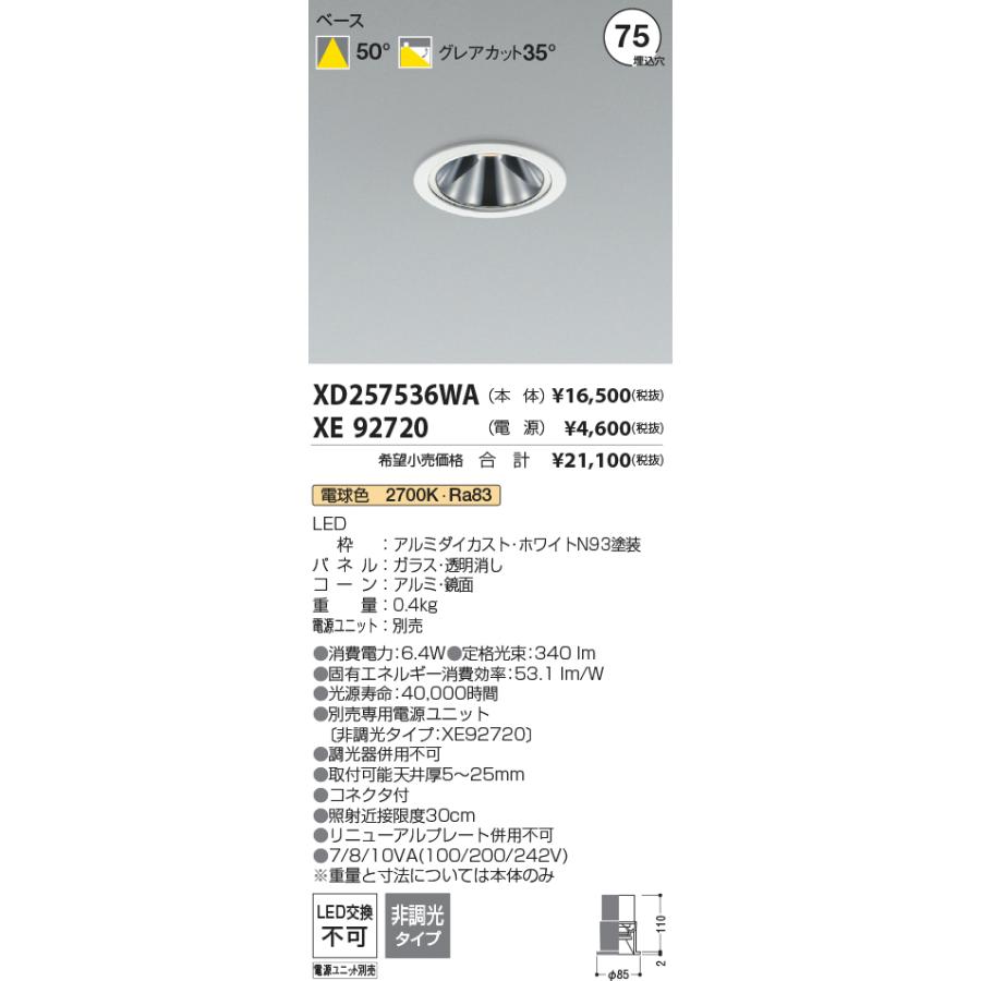 KOIZUMI（コイズミ） 安心のメーカー保証 【インボイス対応店