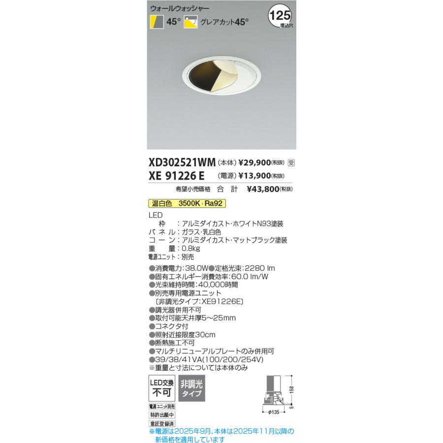 4個セットDAIKO DDL-4434 YWG ダウンライト