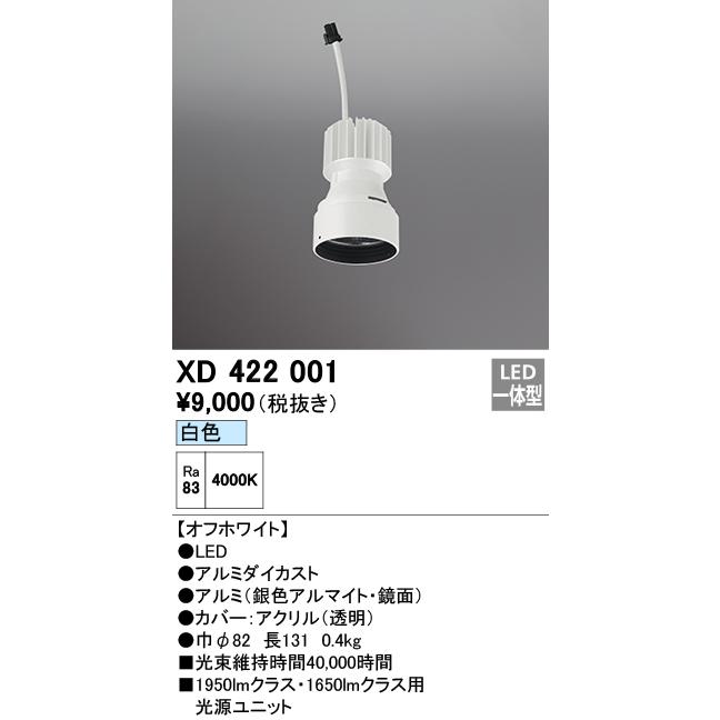 ODELIC（オーデリック） 安心のメーカー保証 オーデリック照明器具