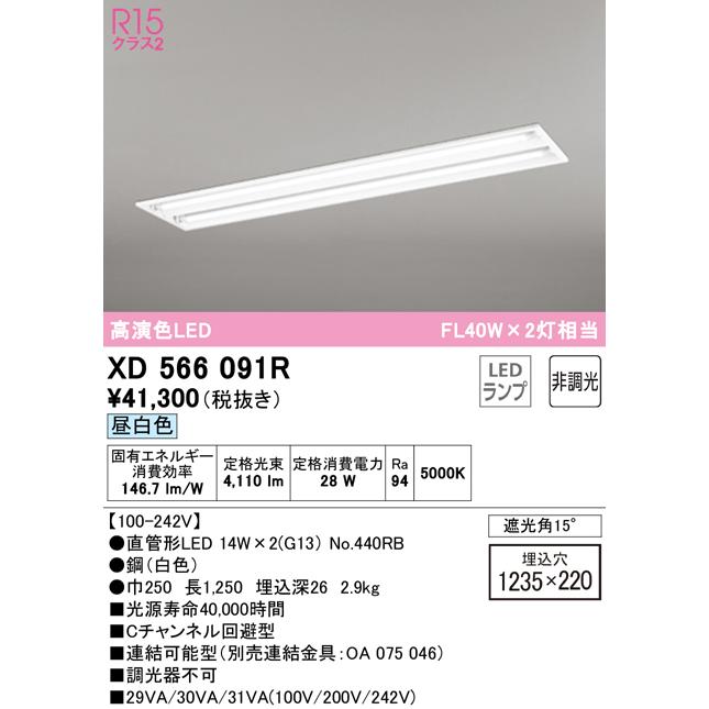 ODELIC オーデリック照明器具 ベースライト 天井埋込型 ODELIC オーデリック照明器具 ベースライト 天井埋込型