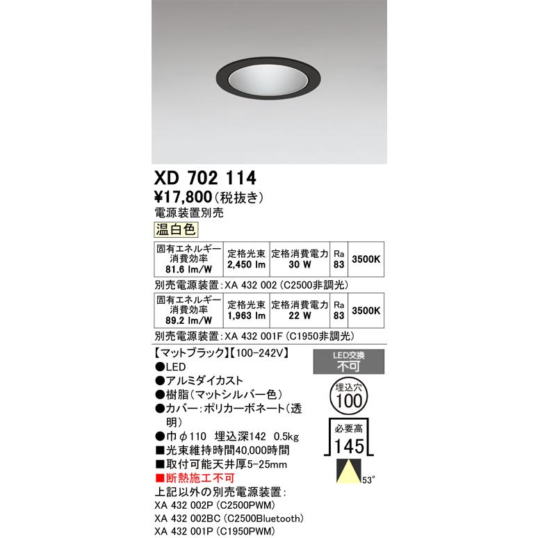 ODELIC（オーデリック） 安心のメーカー保証 オーデリック照明器具