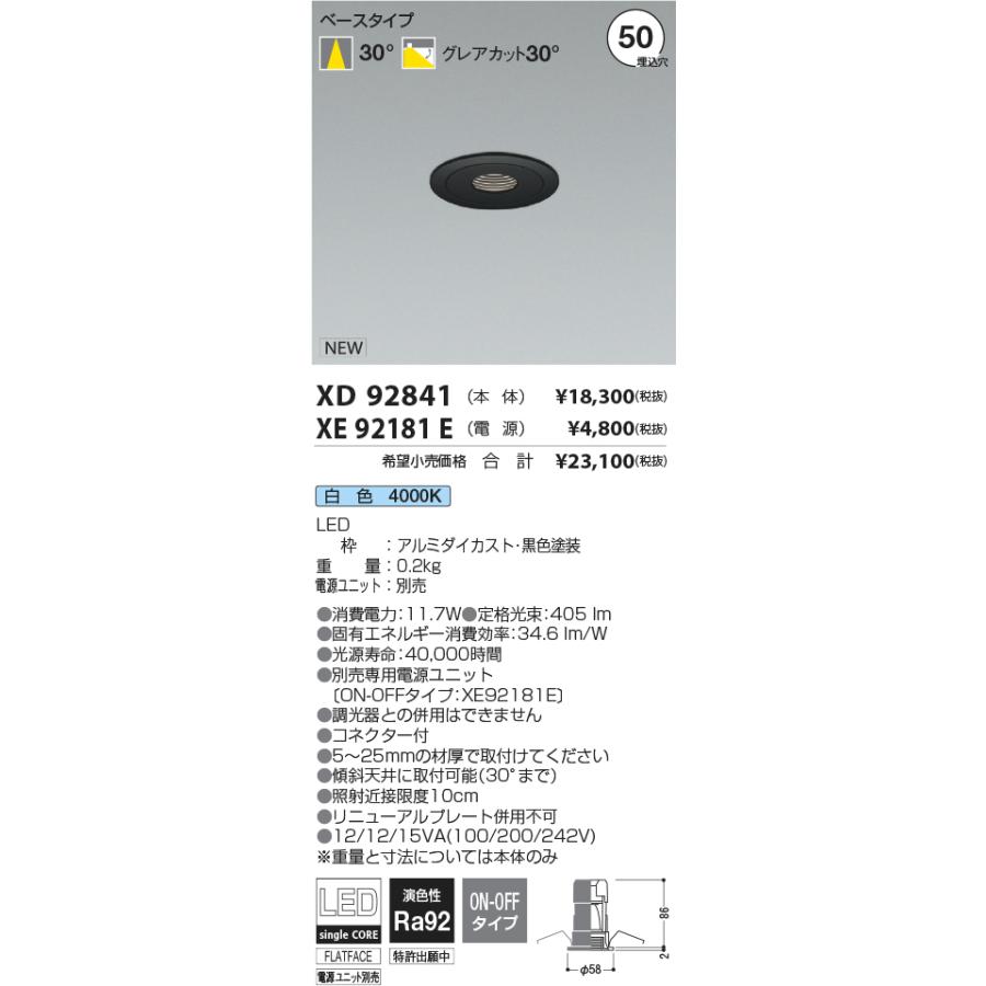 KOIZUMI（コイズミ） 安心のメーカー保証 【インボイス対応店