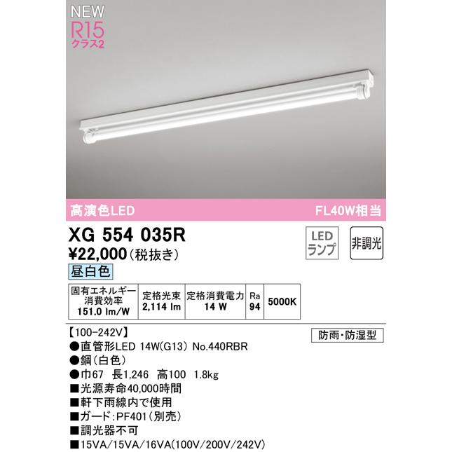 ODELIC（オーデリック） オーデリック照明器具 屋外灯 XG554035R
