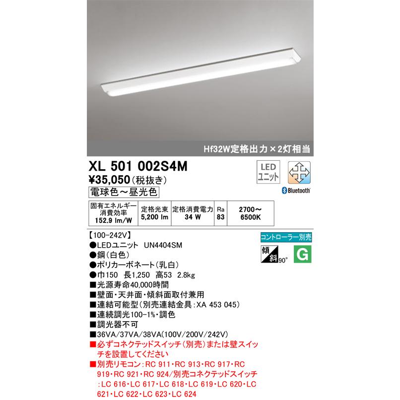ODELIC オーデリック照明器具 ベースライト XL501002S4M (光源 ODELIC オーデリック照明器具 ベースライト XL501002S4M (光源