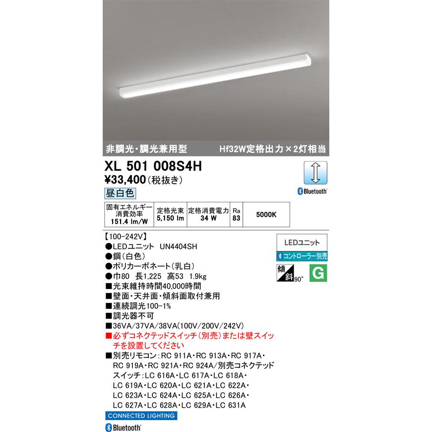 ODELIC（オーデリック） オーデリック照明器具 ベースライト