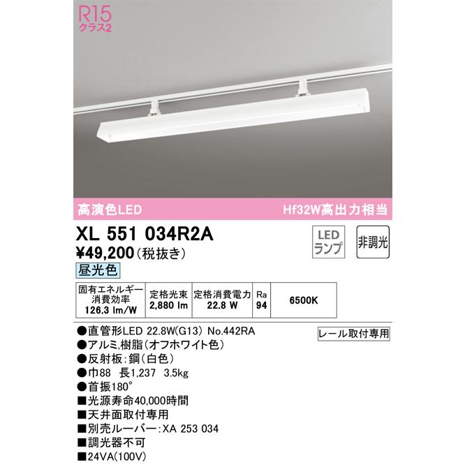 ODELIC（オーデリック） オーデリック照明器具 ベースライト 配線