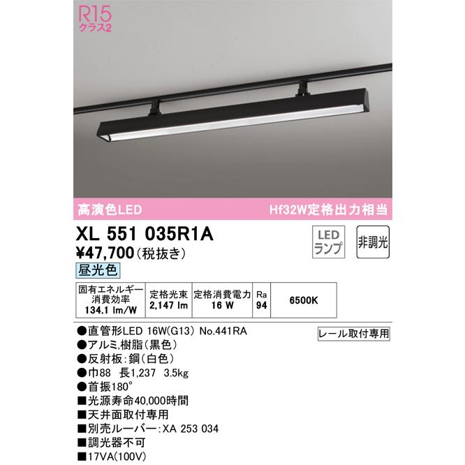 オーデリック XL551035R1A ベースライト ODELIC ODELIC（オーデリック） オーデリック照明器具 ベースライト 配線