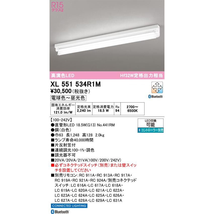オーデリック XL551534R1M ベースライト ODELIC ODELIC（オーデリック） オーデリック照明器具 ベースライト