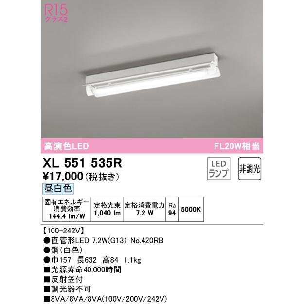 安心のメーカー保証 オーデリック照明器具 ベースライト 一般形