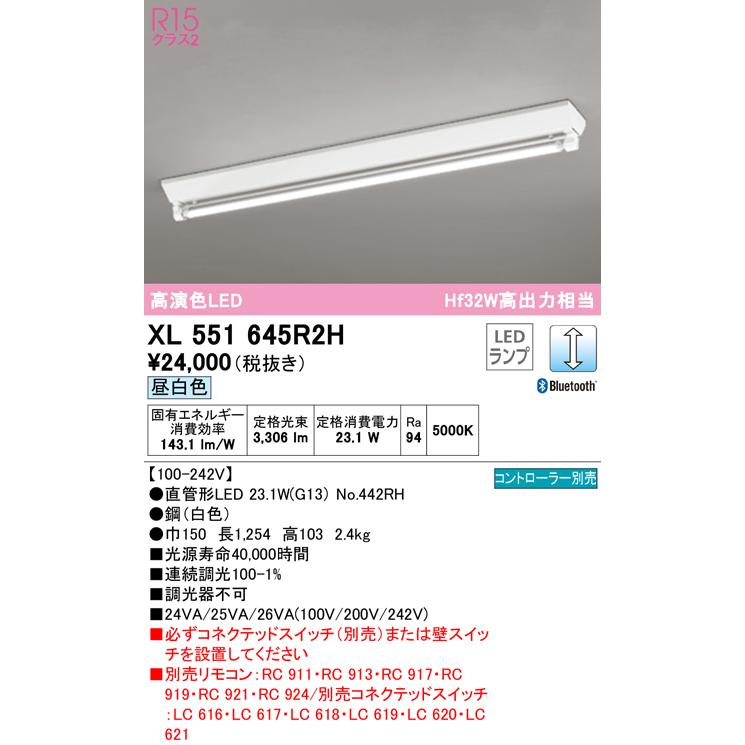 ODELIC オーデリック照明器具 ベースライト 一般形 XL551645R2H 