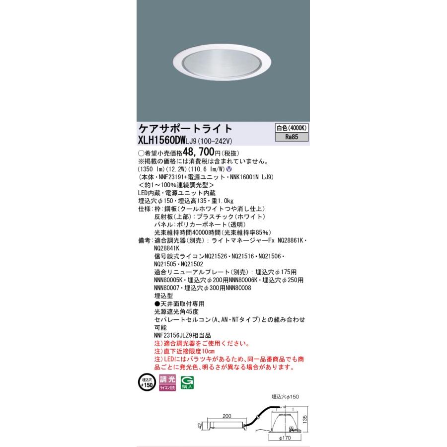 Panasonic（パナソニック） パナソニック施設照明器具 ダウンライト