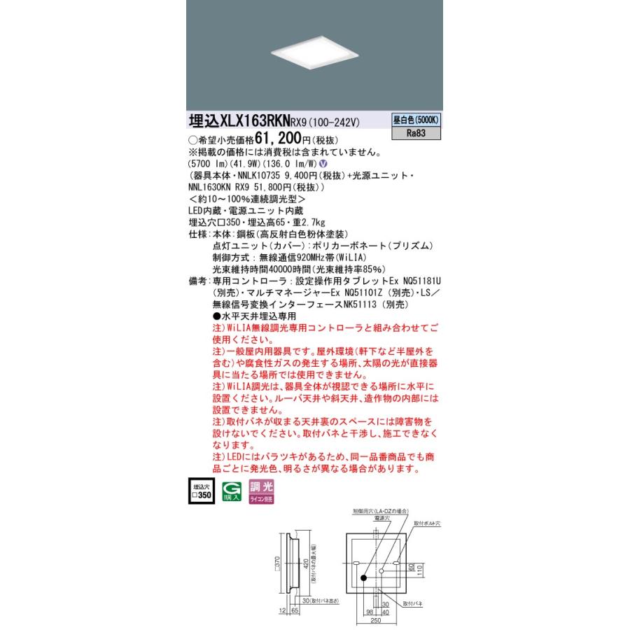 Panasonic パナソニック施設照明器具 ベースライト 天井埋込型 Panasonic パナソニック施設照明器具 ベースライト 天井埋込型