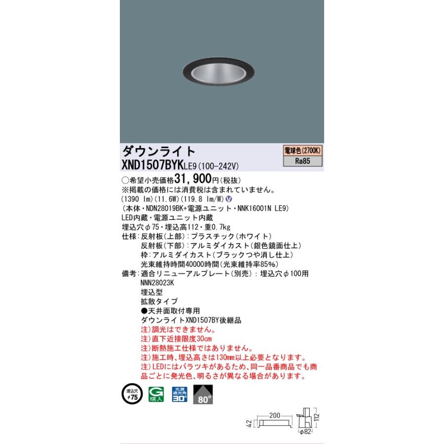 Panasonic（パナソニック） 安心のメーカー保証 パナソニック施設照明