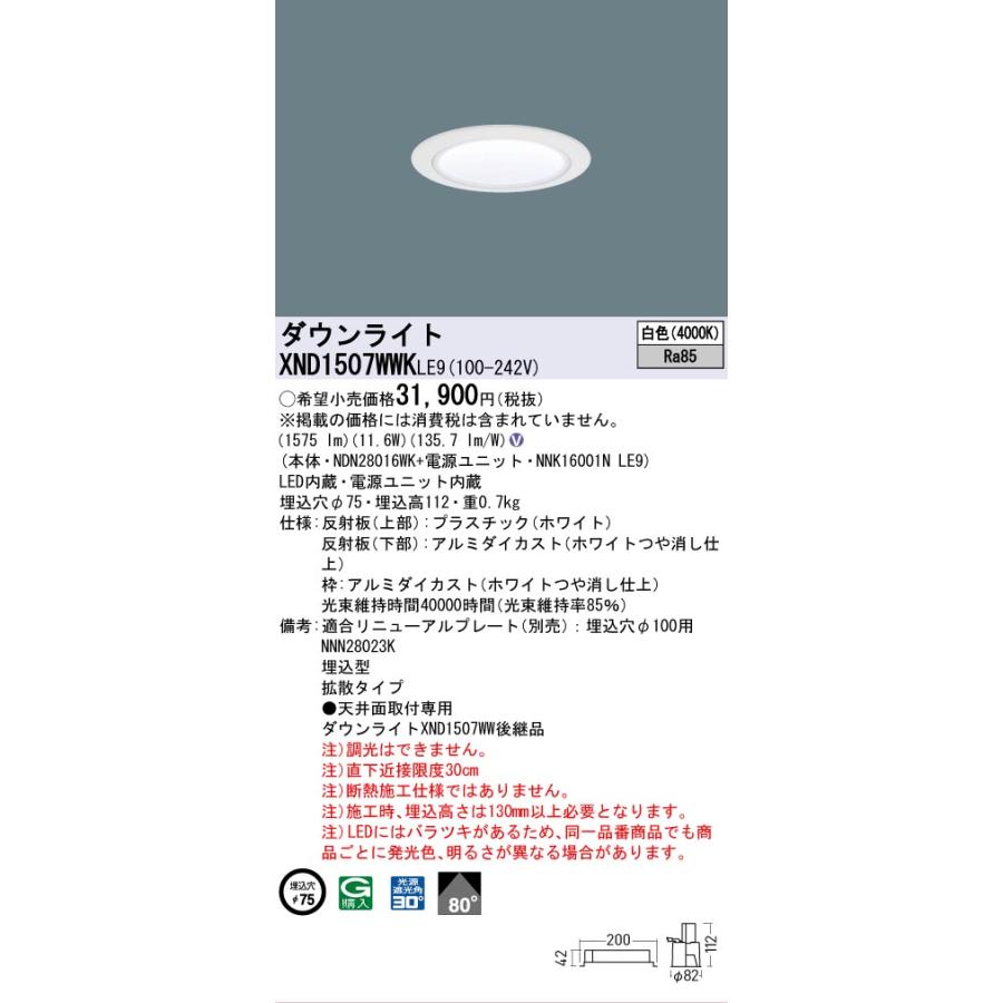 Panasonic（パナソニック） 安心のメーカー保証 パナソニック施設照明