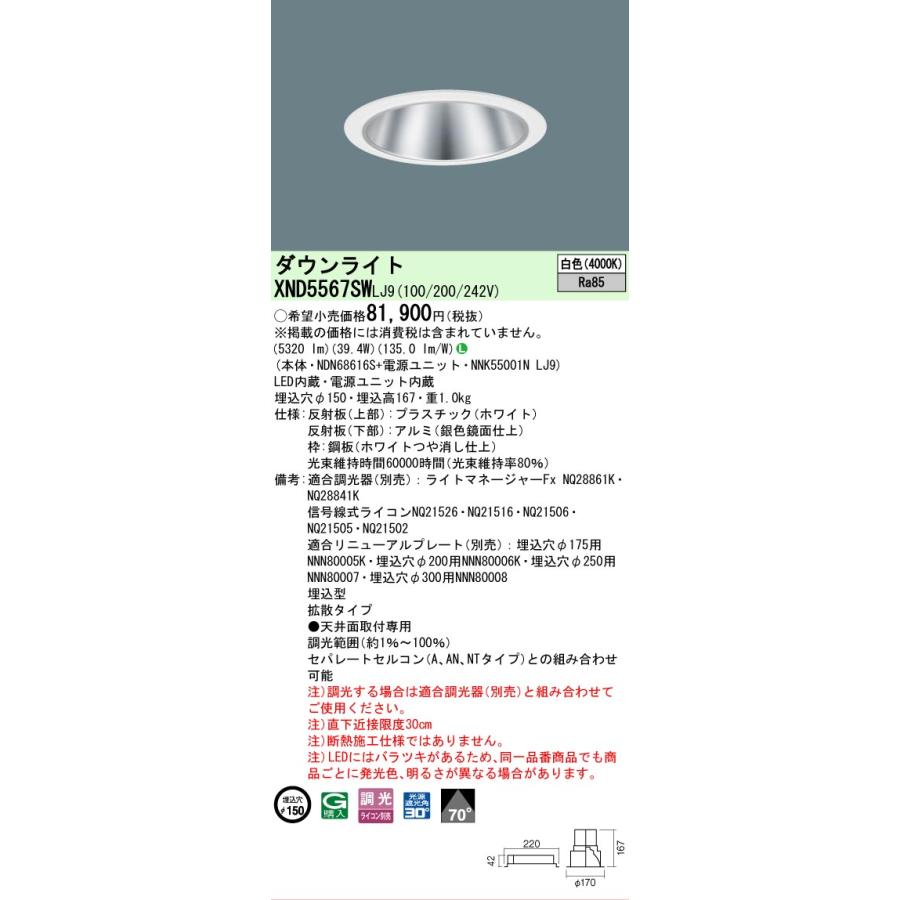 パナソニック 照明 電源ユニット NNK55001N NDN68616S 【公式通販】